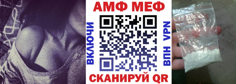 АМФ VHQ Фурманов