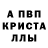 Метадон кристалл T0P1 GAM3R