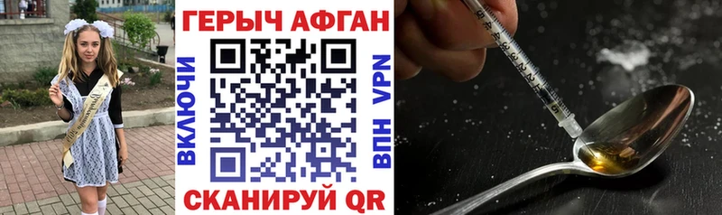 ГЕРОИН белый  Купить где  Фурманов 