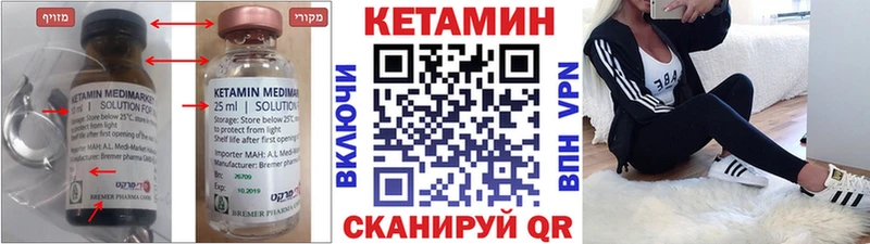 Купить  Фурманов  КЕТАМИН ketamine 