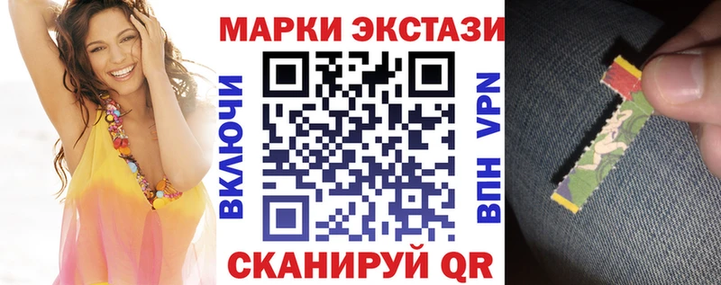Купить  Фурманов  Марки NBOMe 1,5мг 